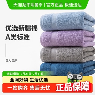 三利20S柔吸水速干马卡龙色毛巾家用纯棉A类加厚加大浴巾