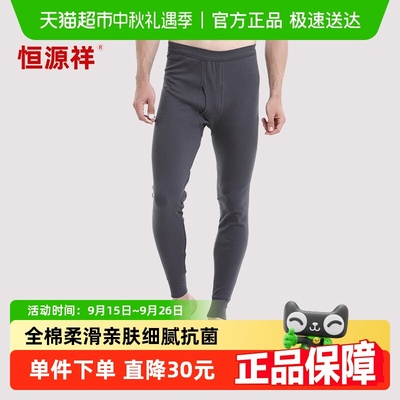 恒源祥纯棉薄款棉裤男款保暖裤