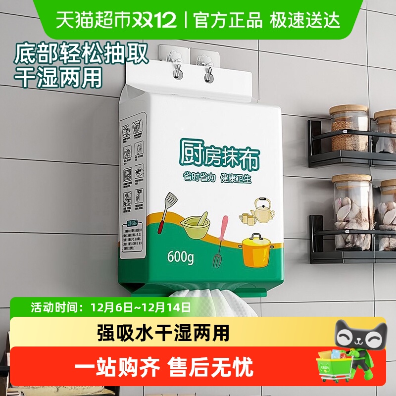 优勤厨房悬挂式一次性洗碗布