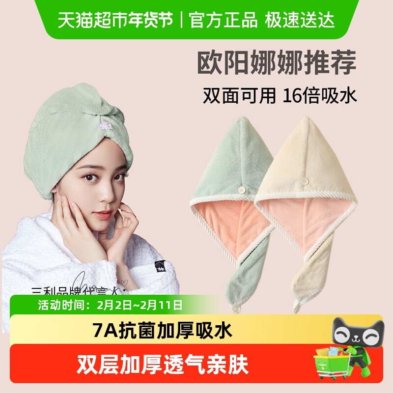 三利干发帽超强吸水加厚双层包头毛巾女速干柔软防螨2024新款