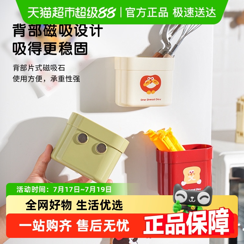 舍里可爱卡通冰箱磁吸收纳盒