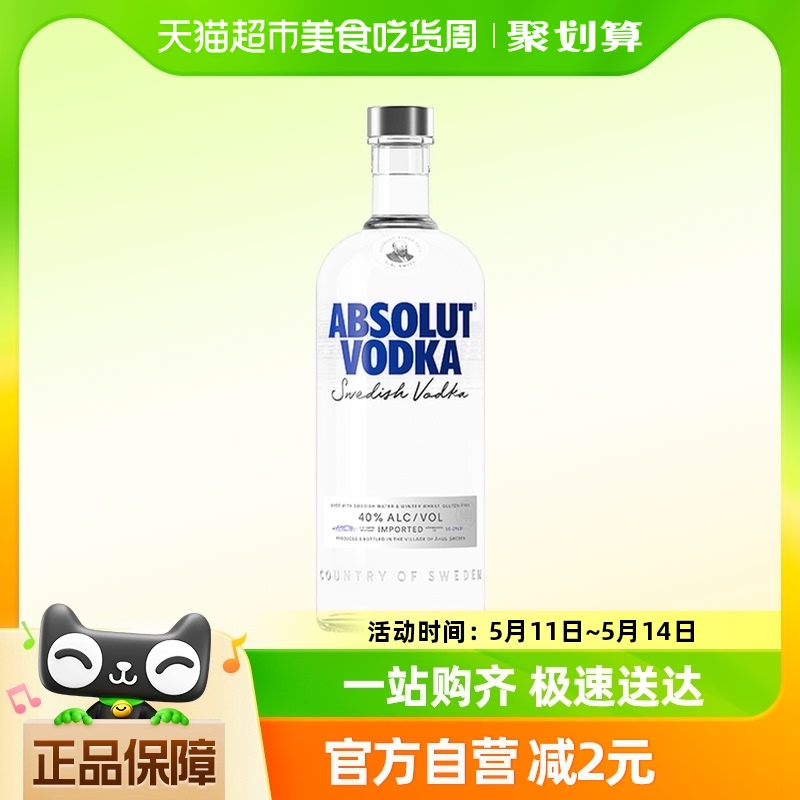 【于适同款】Absolut绝对伏特加原味500ml×1瑞典进口洋酒鸡尾酒 酒类 伏特加/Vodka 原图主图