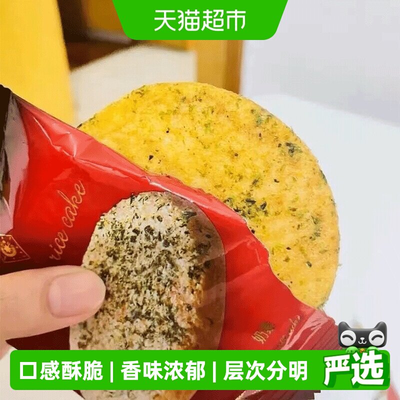 马来西亚特色鲜虾海苔米饼酥软早餐休闲零食360g糙米雪饼HANHU
