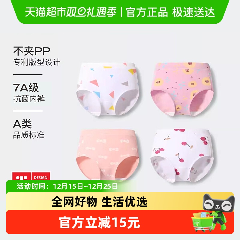 朵熙儿儿童三角纯棉内裤抗菌裆