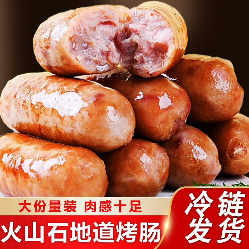 火山石地道烤肠脆皮肠台式热狗烧烤肠黑胡椒原味火腿肠火锅食材