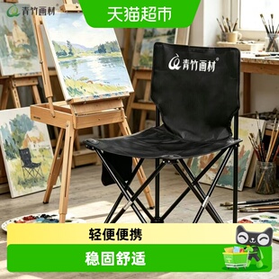 青竹折叠椅画凳美术生专用户外美术写生椅折叠凳靠背便携椅子凳子