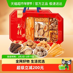 福东海黄花鱼胶鲍鱼元贝六拼礼盒450g花菇羊肚菌姬松茸干货特产