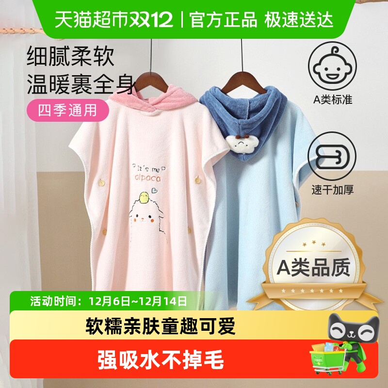 江南猫宝宝吸水斗篷浴袍浴巾