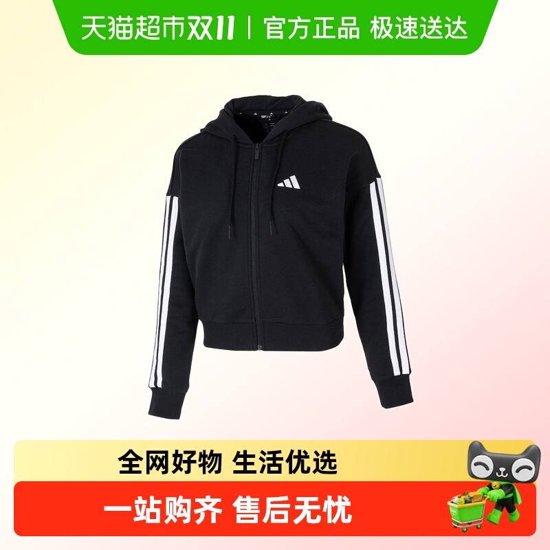 Adidas阿迪达斯女装日常通勤外套舒适针织夹克连帽柔软运动服