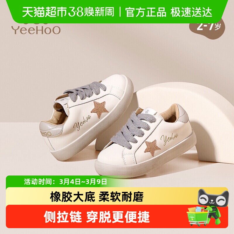 英氏童鞋儿童板鞋2026春季新款走步鞋软底男童女童宝宝鞋小白鞋子
