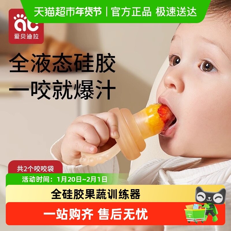 婴儿果蔬咬咬乐袋宝宝吃水果辅食器神器硅胶牙胶磨牙棒奶嘴咬玩乐,婴童洗护,牙胶,淘宝优惠券,粉丝福利购,淘宝优惠卷