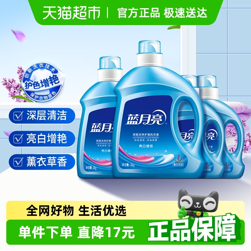 蓝月亮洗衣液7kg整箱批家用实惠官方旗舰正品薰衣草持久留香去渍