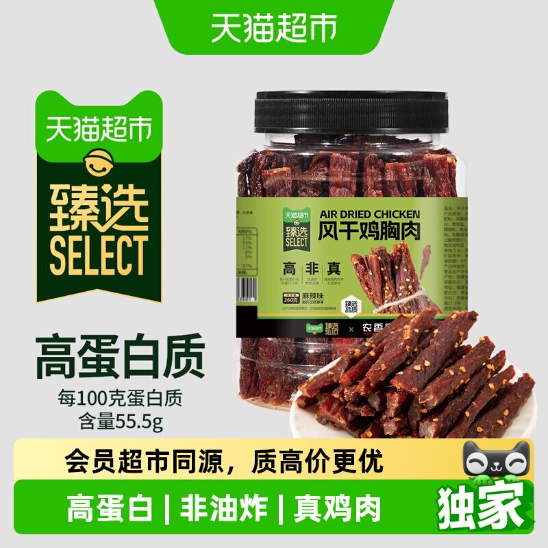猫超臻选风干鸡肉零食高蛋白图片