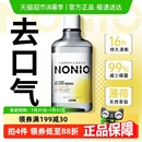 狮王NONIO无酒精漱口水温和薄荷清新去口气减少细菌