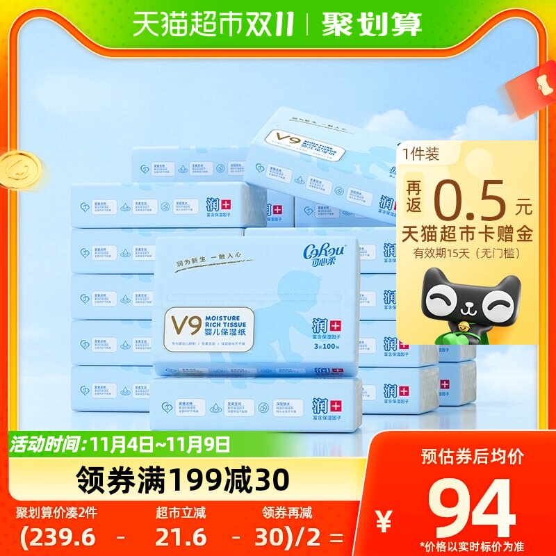 可心柔保湿柔纸巾100抽24包居家量贩装怎么样,好用不?