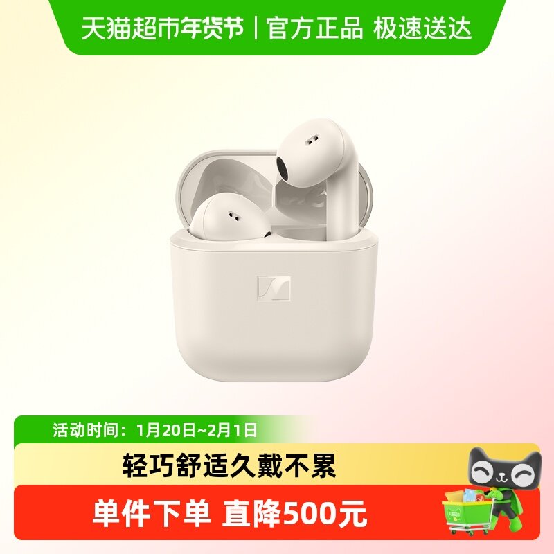 森海塞尔ACCENTUM Open 真无线蓝牙耳麦半入耳式耳机轻巧久戴不痛,影音电器,蓝牙耳机,淘宝优惠券,粉丝福利购,淘宝优惠卷