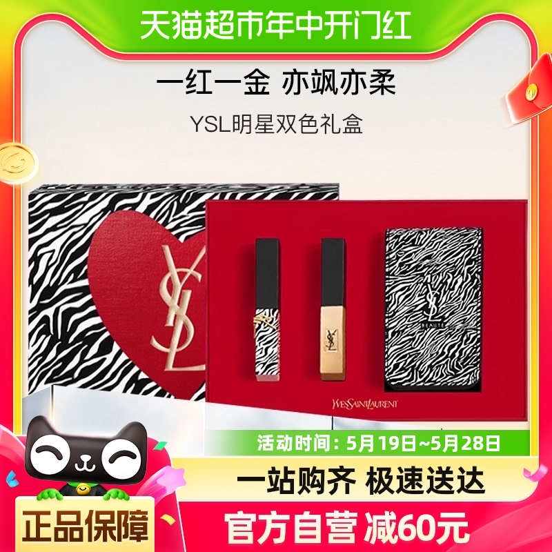 YSL/圣罗兰口红双支装礼盒（1966#+35#）4.4g红棕色金琥珀色