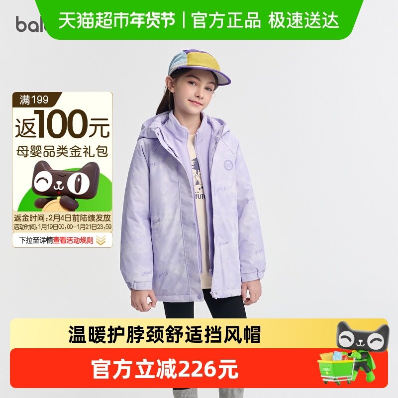 巴拉巴拉童装儿童棉服女童外套两件套新款2025秋冬装防泼水保暖潮,童装/婴儿装/亲子装,棉袄/棉服,淘宝优惠券,粉丝福利购,淘宝优惠卷