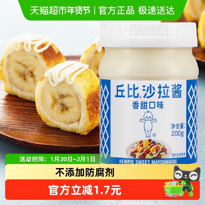 丘比沙拉酱香甜味蛋黄酱色拉酱蔬菜汉堡包三明治瓶装酱料新老包装,粮油调味/速食/干货/烘焙,沙拉/千岛/蛋黄酱/油醋汁,淘宝优惠券,粉丝福利购,淘宝优惠卷