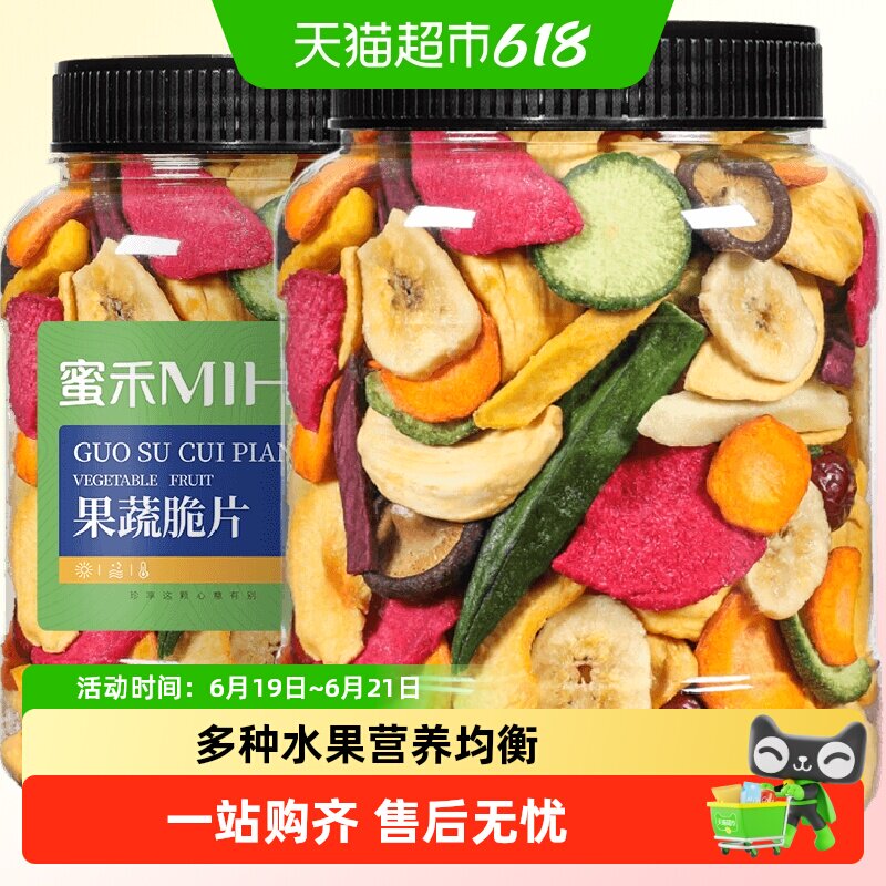 蜜禾什锦果蔬脆片香菇脆混合脱水秋葵蔬菜水果干儿童孕妇零食