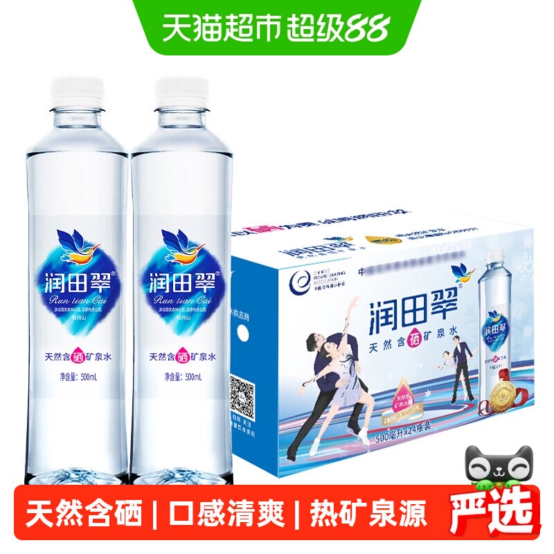 润田翠天然弱碱性清爽矿泉水图片