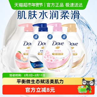 【下拉享补贴】多芬桃悦水透沐浴露白桃果香保湿补水夏季