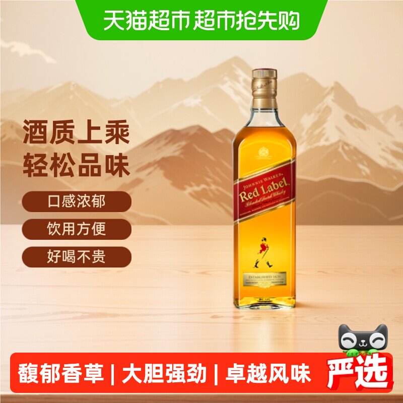 尊尼获加苏格兰威士忌红牌500ml调和型洋酒充满活力聚餐共享特调