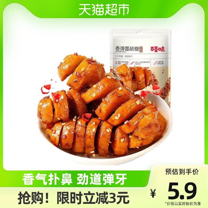 百草味香弹面筋卷135g*1袋烧烤味休闲零食卤味豆干豆腐干素食网红怎么样,好用不?