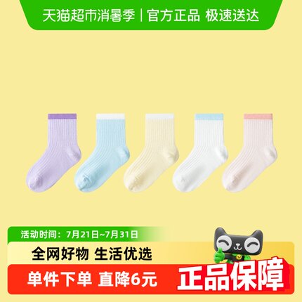 巴拉巴拉儿童袜子夏季网眼儿童运动风袜透气男女童小童大童