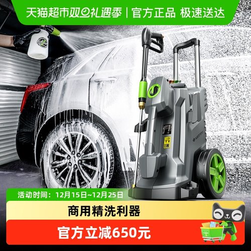 绿田大力神洗车机