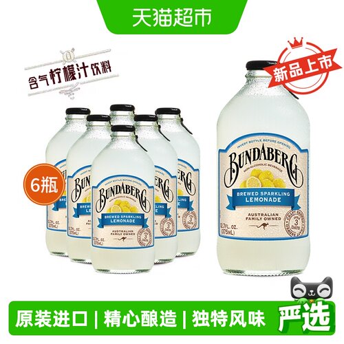 Bundaberg/宾得宝柠檬果汁汽水