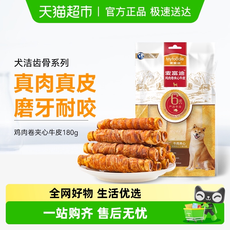 麦富迪磨牙棒补钙幼犬