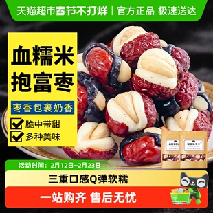 蜜禾血糯米抱富红枣夹夏威夷果腰果奶泡芙去无核枣子孕妇休闲零食