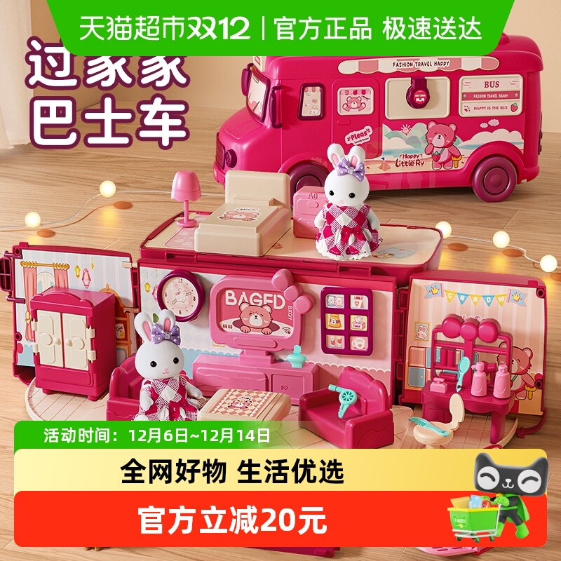 班迪萌过家家公主迷你娃娃屋