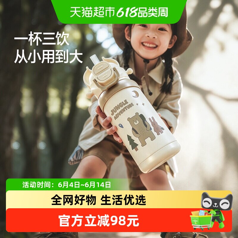 贝易探险家儿童保温杯宝宝水杯直饮吸管杯幼儿园小学喝水杯上学用