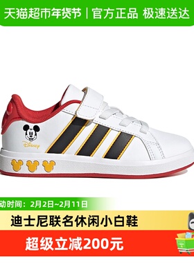 阿迪达斯迪士尼联名米奇儿童鞋25新款小童运动休闲板鞋JQ8067