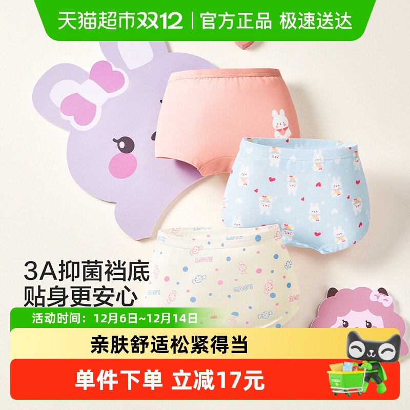 巴拉巴拉棉平角秋季新款女童内裤