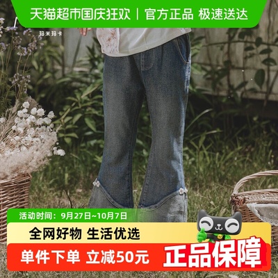 MOMOCO/玛米玛卡女童牛仔裤