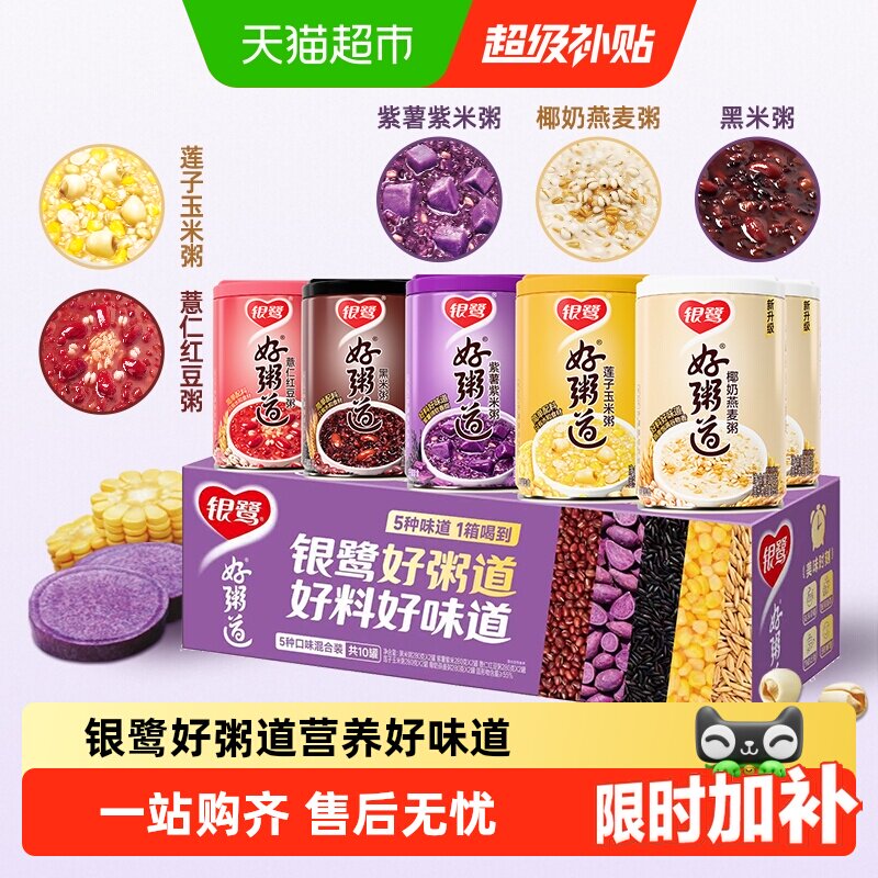 银鹭好粥道五色即食八宝粥送礼图片