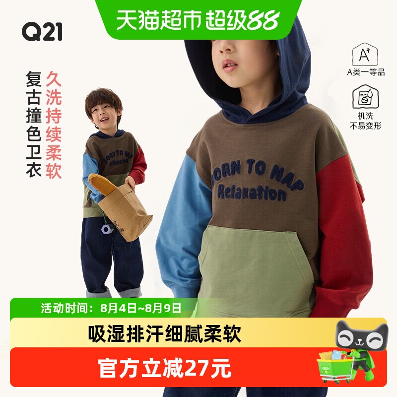 Q21吸湿透气亲肤休闲连帽卫衣