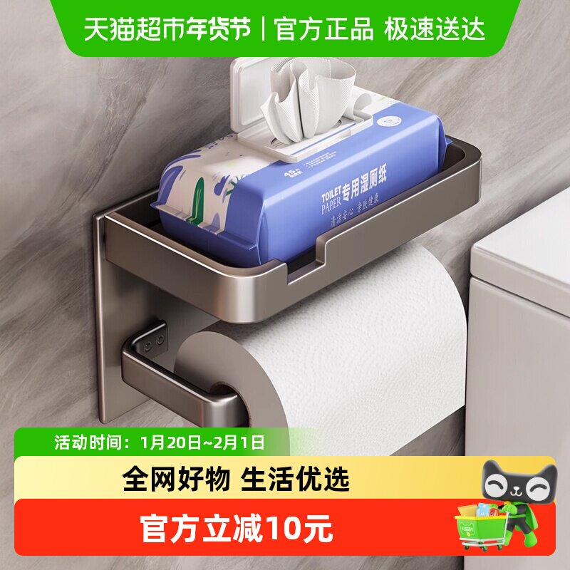 优勤卫生间纸巾盒浴室抽纸架免打孔厕纸盒挂壁卷纸架厕所挂架,家庭/个人清洁工具,卷纸器/纸巾架,淘宝优惠券,粉丝福利购,淘宝优惠卷
