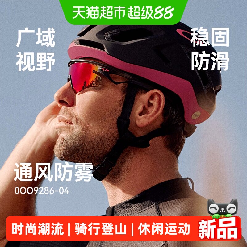 欧克利谱锐智太阳墨镜偏光长脸运动时尚潮流骑行登山护目镜9499