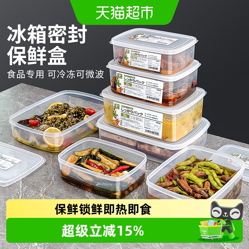家物语真空保鲜盒可微波炉加热图片
