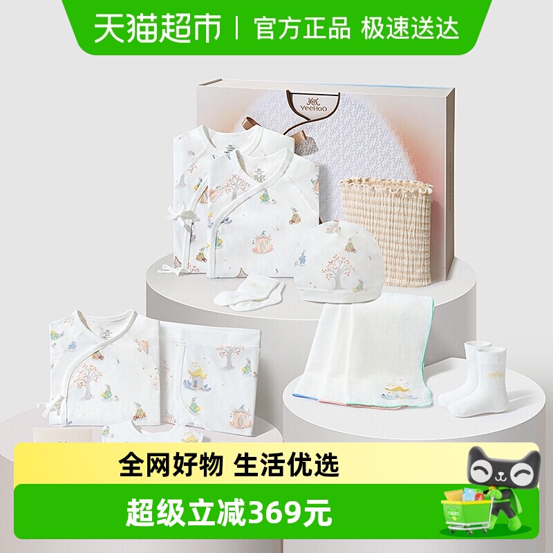 英氏婴儿礼盒高档新生儿衣服宝宝出生礼物抑菌纯棉送礼满月12件套