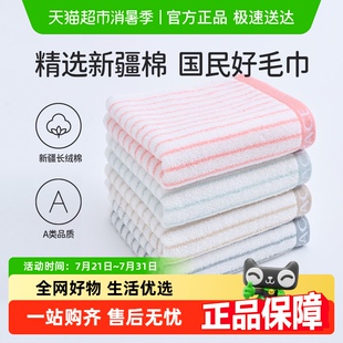 洁丽雅毛巾纯棉加厚易拧条纹情侣吸水不易掉毛全棉家用洗澡洗脸巾