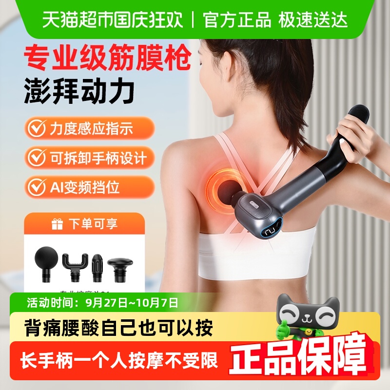 云康宝长柄设计筋膜枪