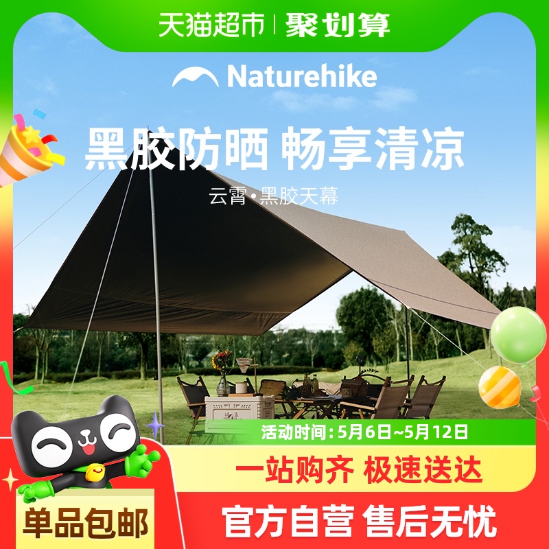 NaturehikeŲĻLite¶ӪڽҰӪĻЯ135.55Ԫ