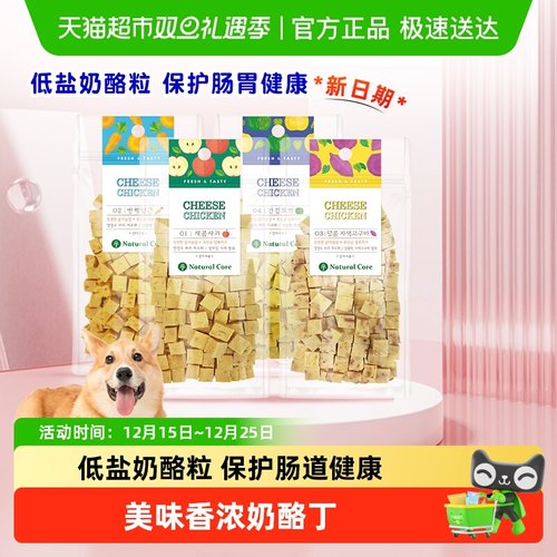 NaturalCore韩国进口狗零食