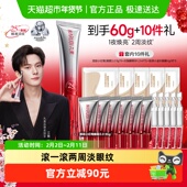 丸美多重胜肽紧致淡纹嘭弹小红笔眼霜30g三代淡纹抗皱震动按摩头