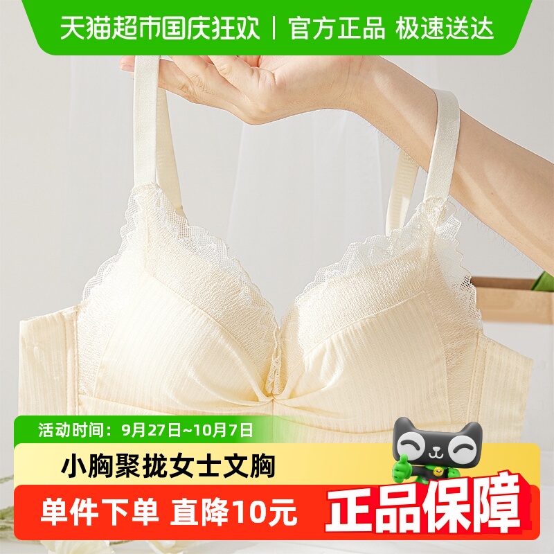Vvhedy气质小胸显大精美蕾丝上薄下厚聚拢A变C女内衣无钢圈文胸罩